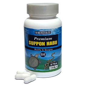 【森の神シリーズ】ハブ粉 スーパーハブ粉100% 奄美大島産